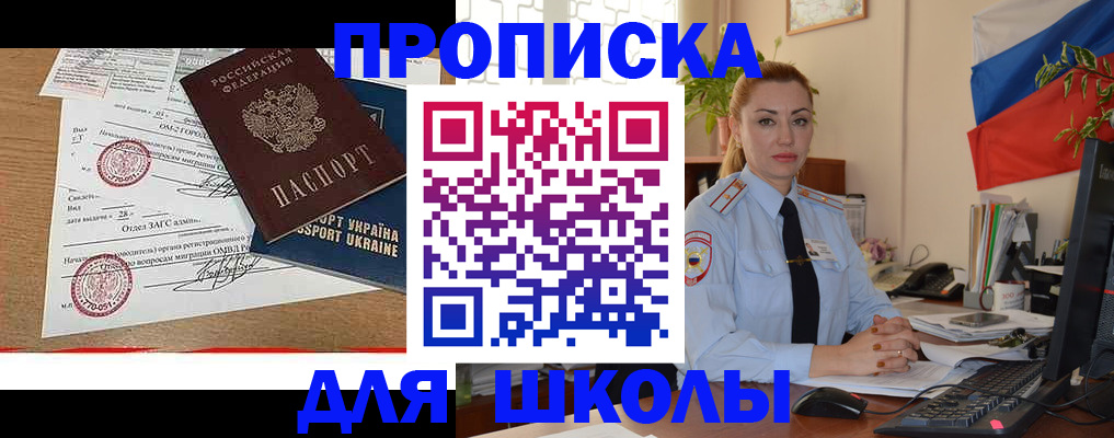 прописка регистрация в Ставропольском крае