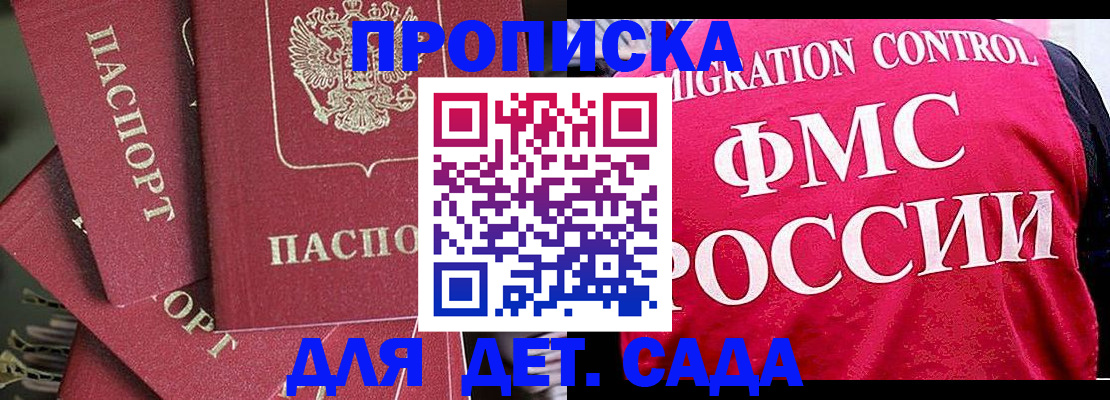 прописка поиск в Ставропольском крае