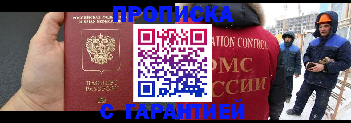 миграционный учет в Ставропольском крае