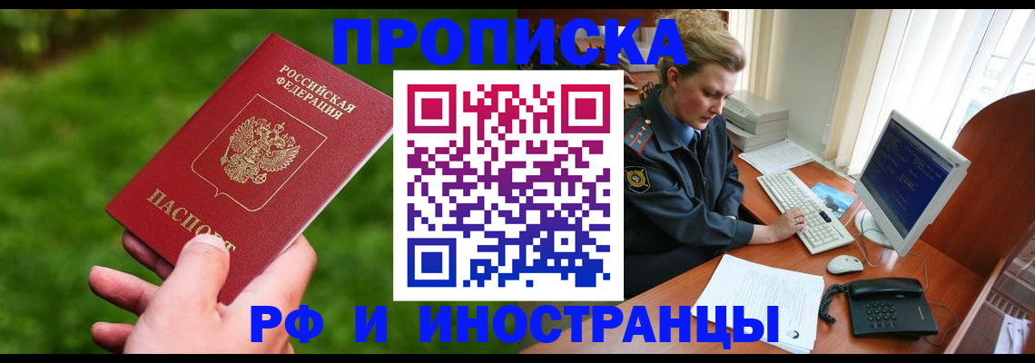 временная регистрация в квартире в Ставропольском крае